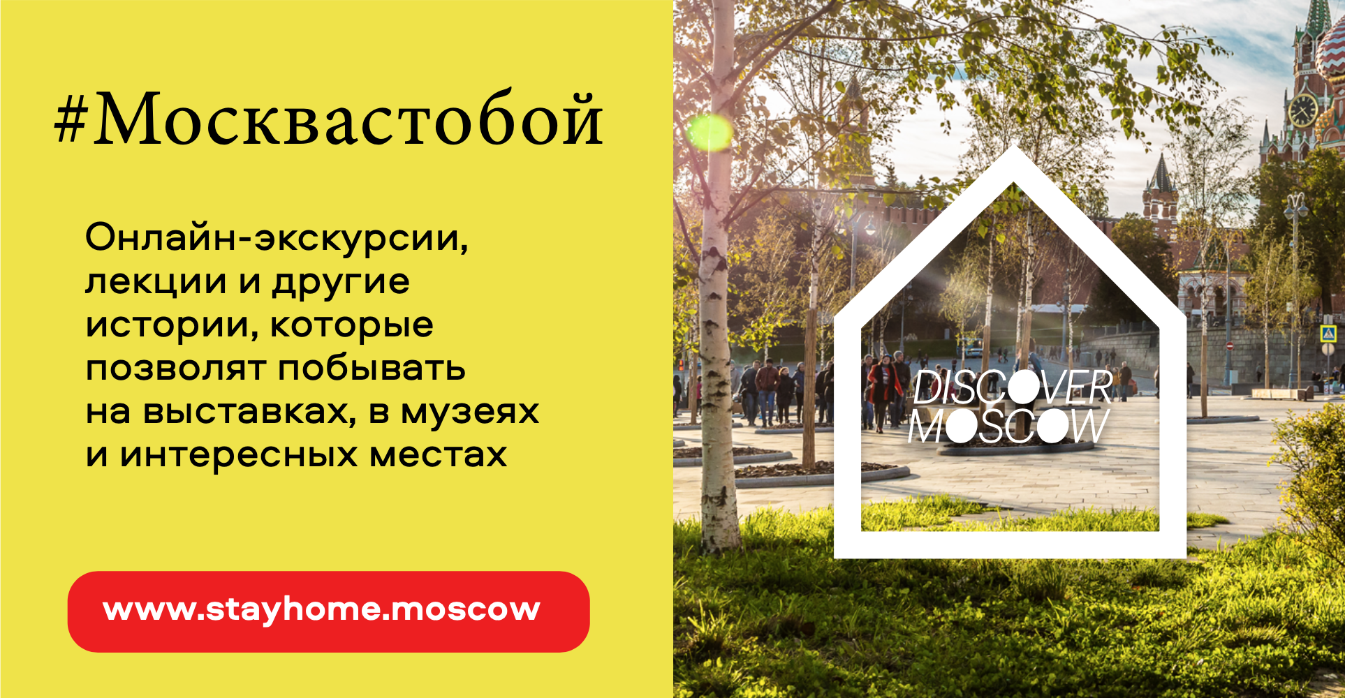 #Москвастобой: экспозиции столичных музеев теперь можно посетить онлайн