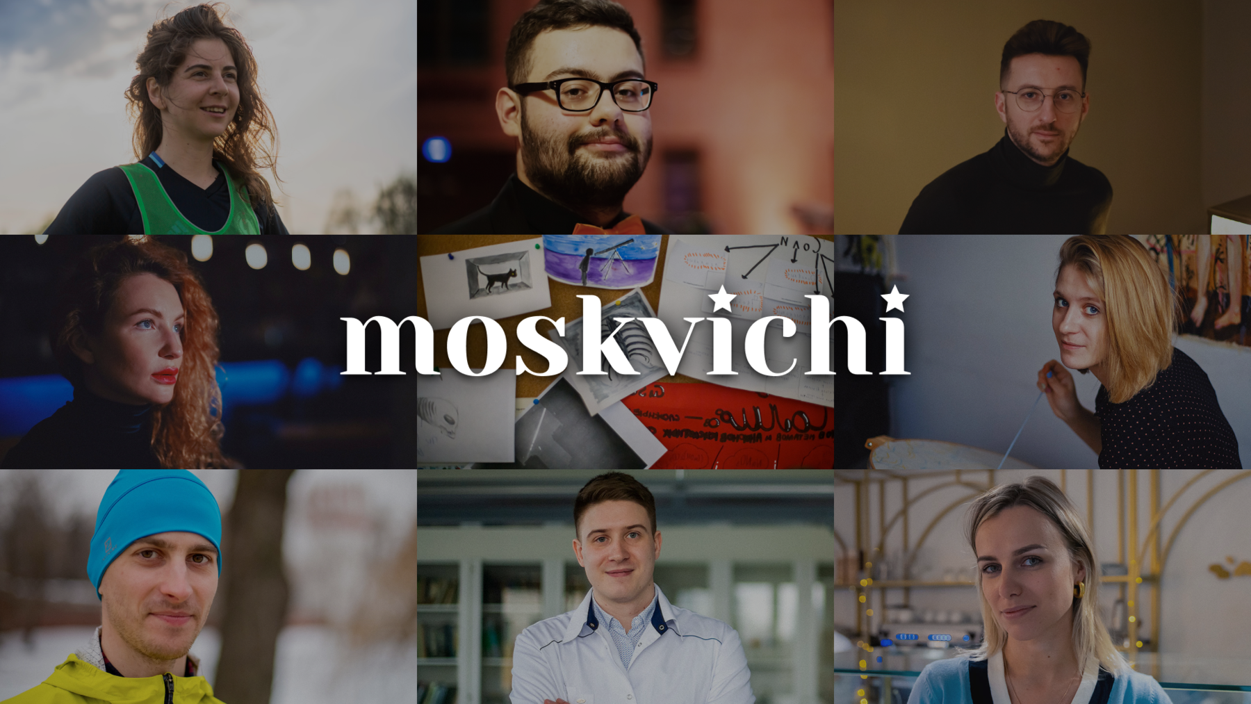 Проект «Москвичи» и аудио-прогулки по Москве появились в формате городских подкастов