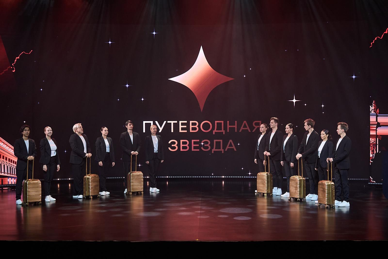 В Москве начался прием заявок на премию «Путеводная звезда»